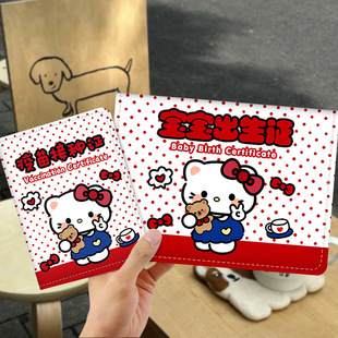 kitty猫卡通出生证疫苗本保护套哈喽kt新生儿出生医学证明保护套