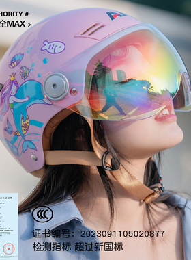 艾狮头盔女电动车摩托夏季3c认证四季通用防晒防紫外线电瓶车半盔
