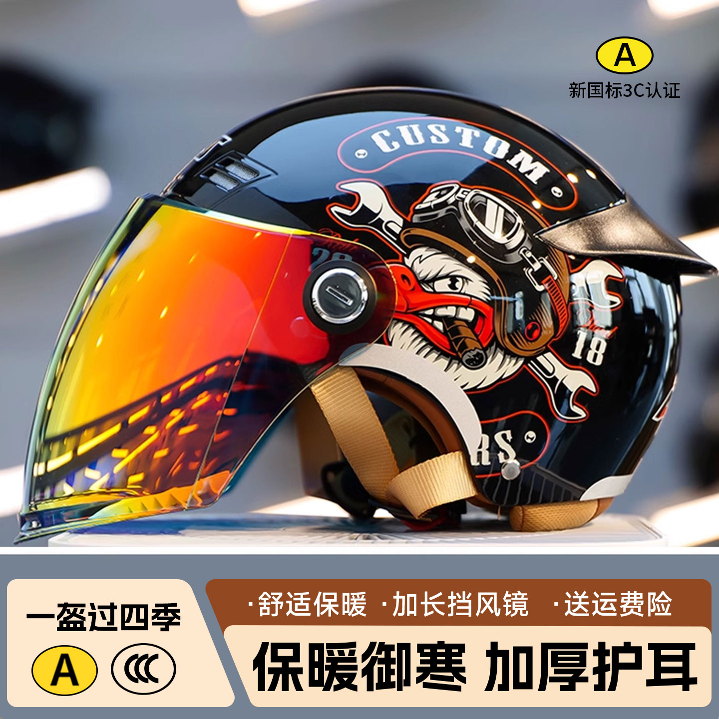 艾狮半盔全脸挡风平台优选好货！