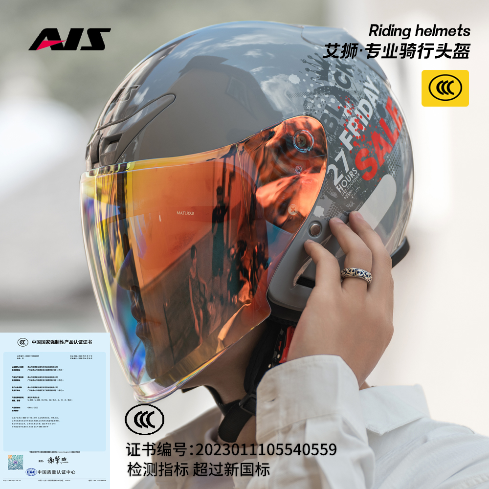 艾狮半盔男赠送防雾贴平台优选