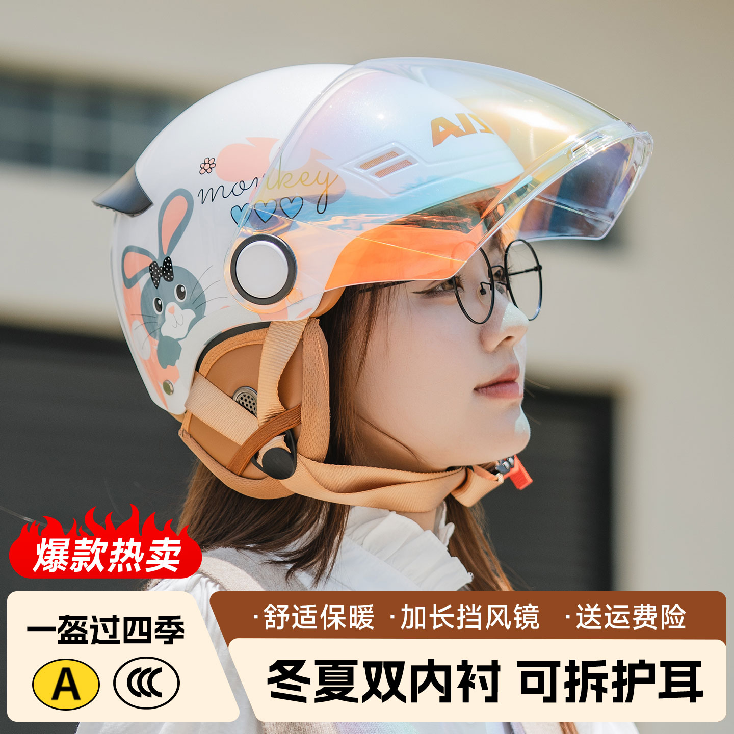 艾狮半盔女保暖四季款