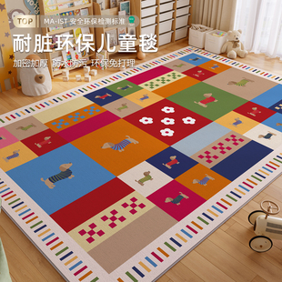 儿童房多巴胺客厅地毯防水防污可擦免洗沙发茶几毯高级感防滑地垫