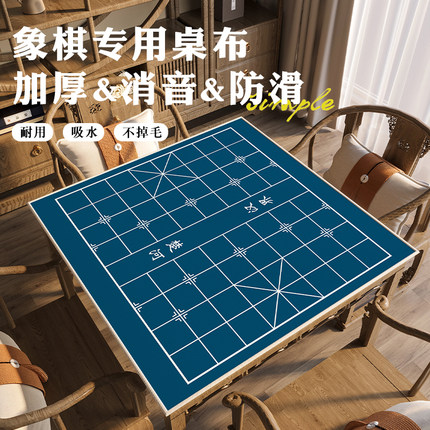 中国象棋桌垫子可定制棋盘打扑克棋牌室静音加厚象棋比赛专用桌布