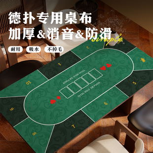 德州扑克专用桌布桌垫桌布高端长方形加厚垫子扑克棋牌筹桌垫定制