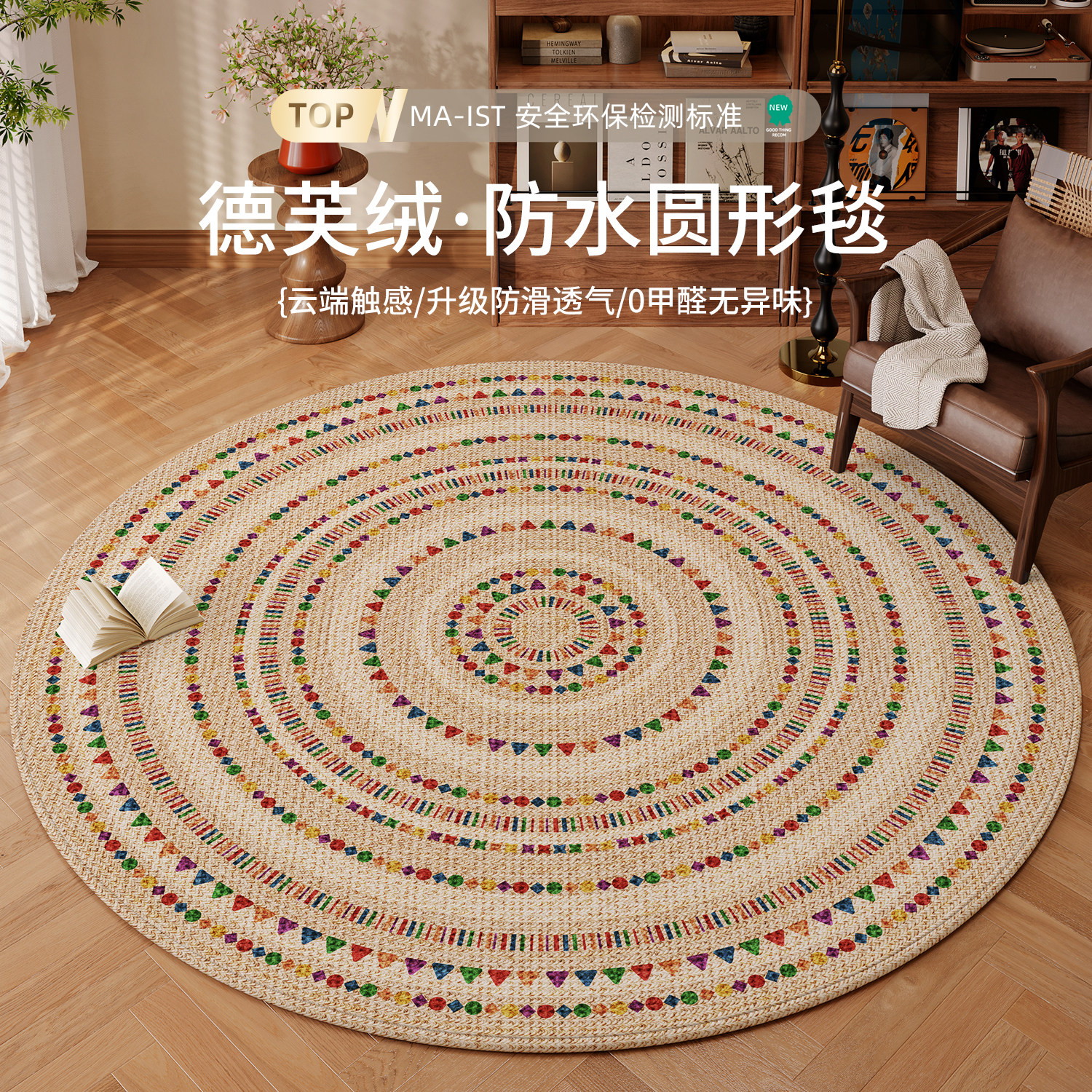 打坐禅修垫冥想静坐双盘专用薄拜垫瑜伽健身防水防滑静音加厚毯子
