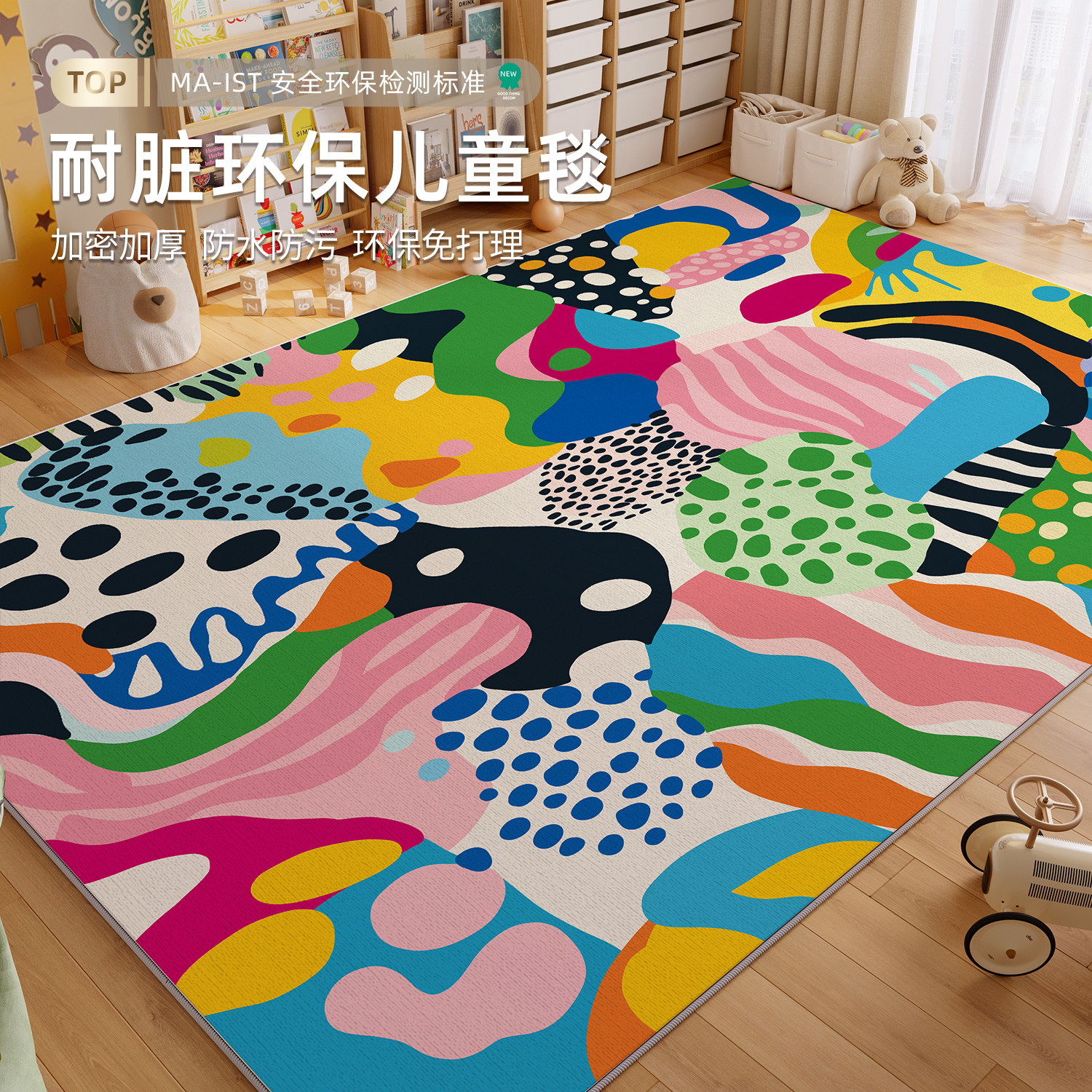 儿童房地毯免洗可擦阅读区地垫宝宝客厅卧室玩耍玩耍防水防污垫子