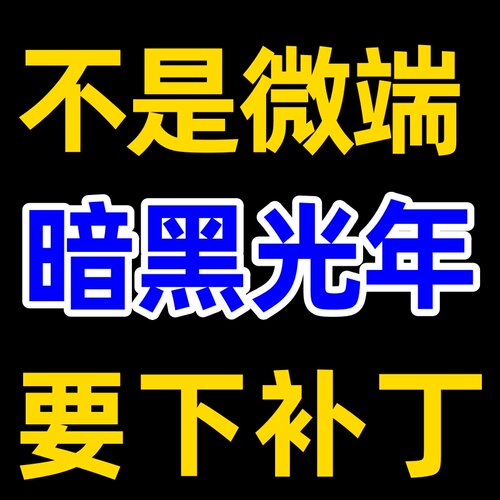 GOM-补丁5G-PC单机-暗黑光年1个大陆-西游沉默迷宫-全程跑图