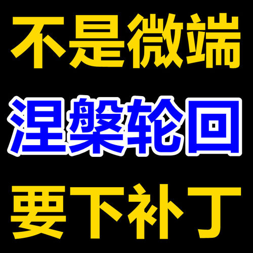 LF-补丁9G-涅槃轮回9大陆-武道-仙侠-神话-收集-元神-卡牌-光环