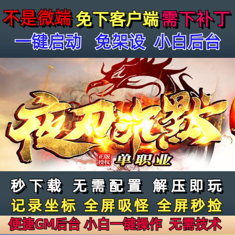 不是微端4G-PC单机版夜刃沉默专属激情单职业大背包切割,电玩/配件/游戏/攻略,STEAM,淘宝优惠券,粉丝福利购,淘宝优惠卷