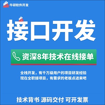 java后端springboot接口api设计开发python后端深度学习算法模型