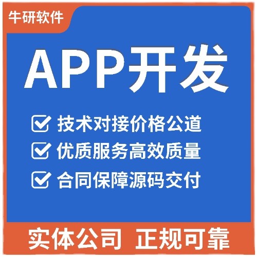 web安卓小程序代做设计python编程vue前端代写java开发软件源码