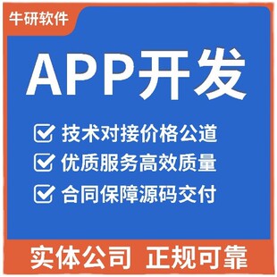 web安卓小程序代做设计python编程vue前端代写java开发软件源码
