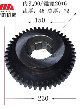 齐齐哈尔瓦房店立车配件 C5112A C5116A 齿轮 Z45 件号20213 原厂