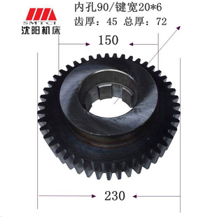 齐齐哈尔瓦房店立车配件 C5112A C5116A 齿轮 Z45 件号20213 原厂
