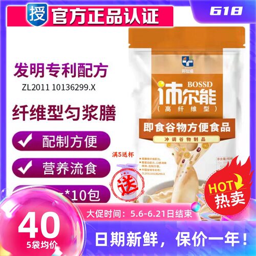 邦世迪匀浆膳纤维蔗糖即食谷物