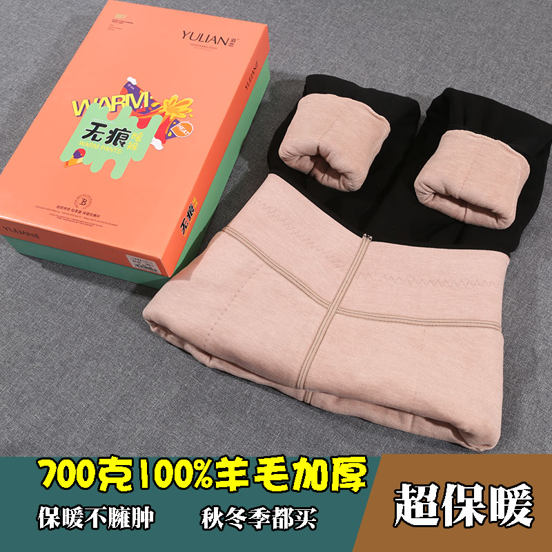 宝思婷棉裤100%羊毛加厚特厚打底裤织片1003女士保暖裤驼绒羽恋