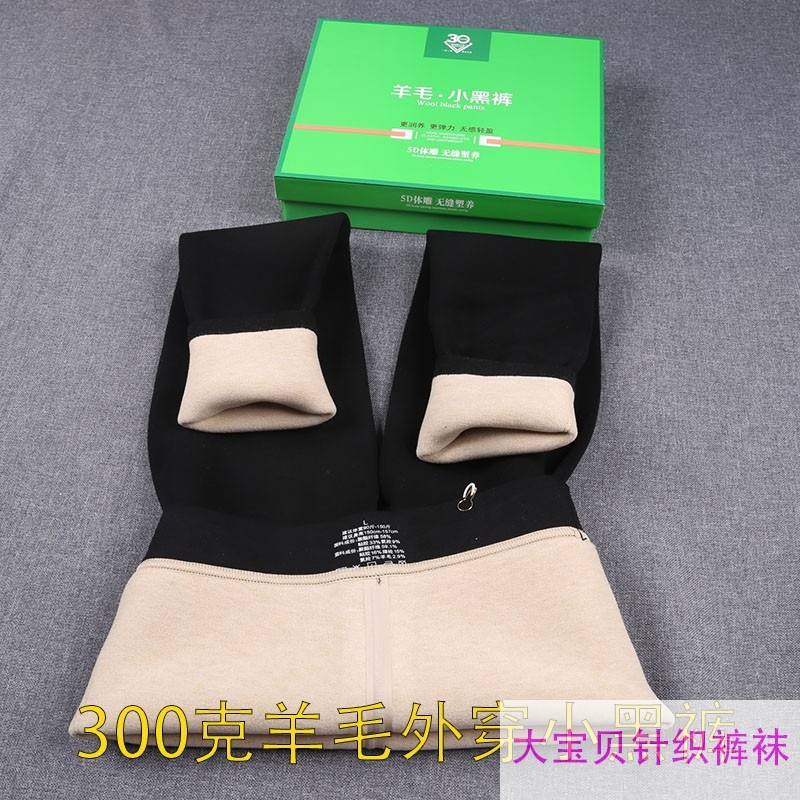 蓝玫佳黛九分裤女士羊毛秋打底裤