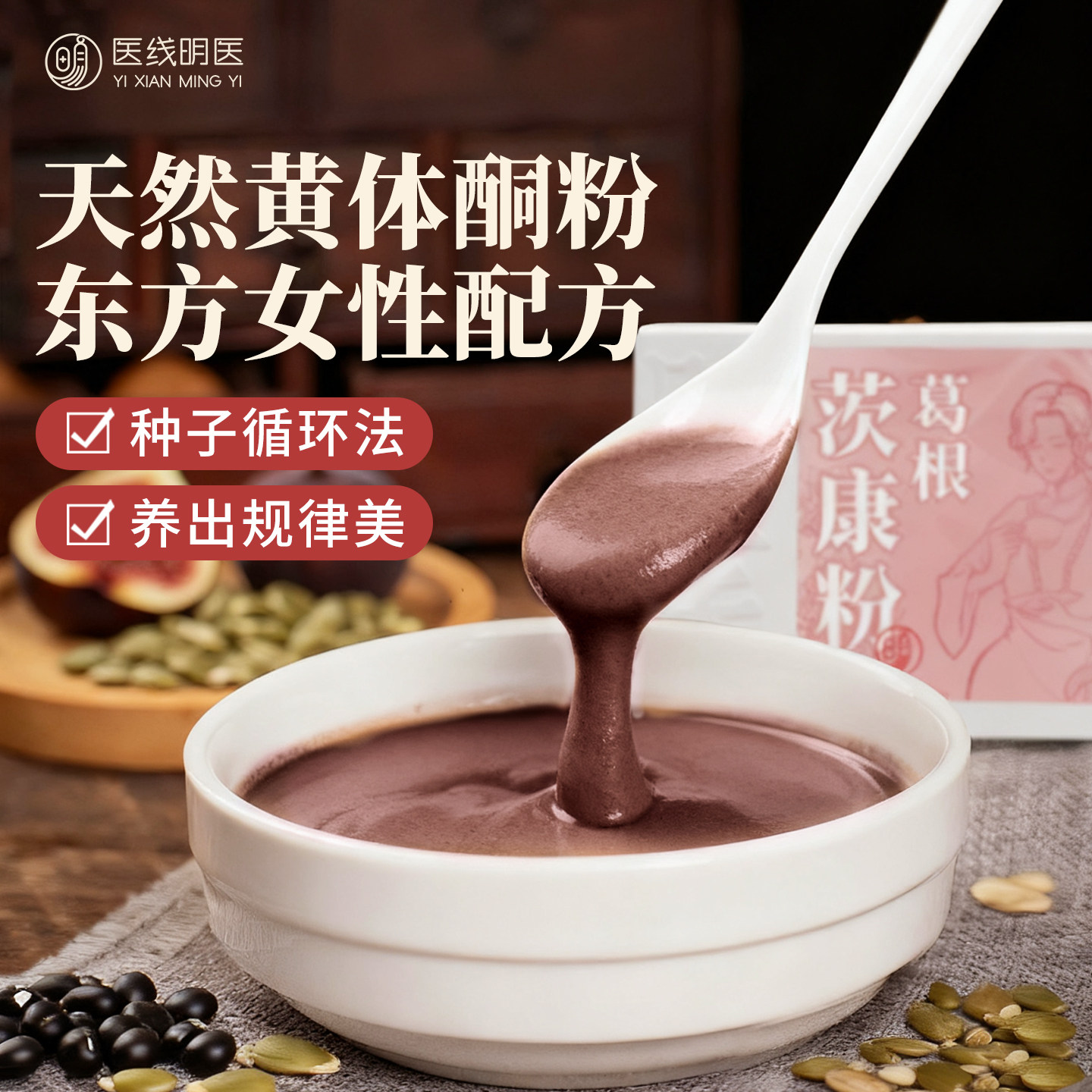 黄体酮全粉亚麻籽无花果粉种子循环食物早餐代餐女生补养葛根雌粉,咖啡/麦片/冲饮,天然粉粉食品,淘宝优惠券,粉丝福利购,淘宝优惠卷