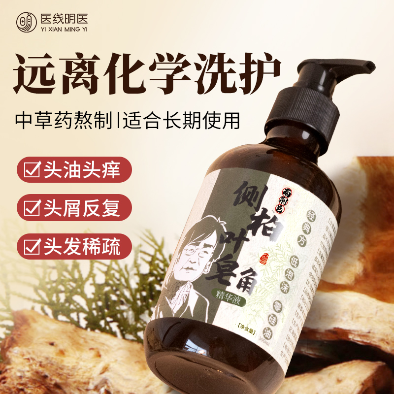 小红书爆款丨侧柏叶何首乌洗发液