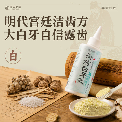【第2件伴价】大白牙,自信露齿