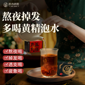 医线明医有机黄精茶泡水九蒸九制九华山正品 官方旗舰店女士养生茶