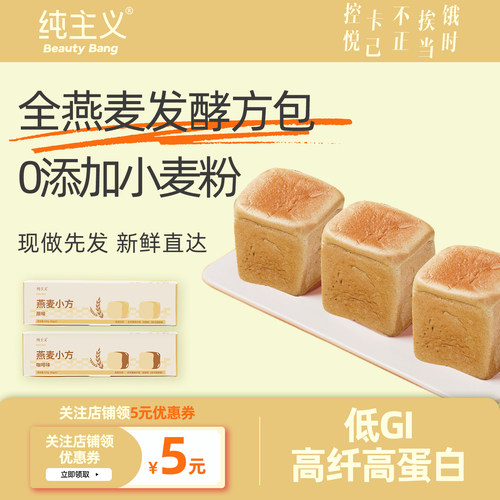健身代餐纯主义低gi燕麦面包吐司