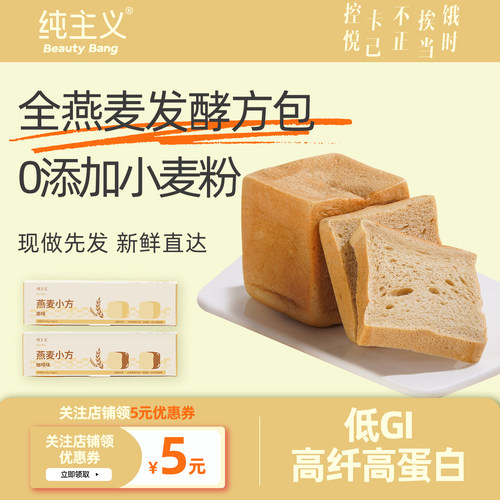 纯主义燕麦面包5*64g健身强饱腹