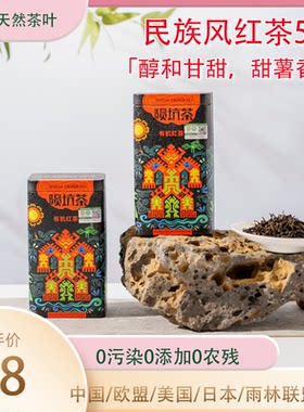 海南特产白沙红茶有机陨坑茶