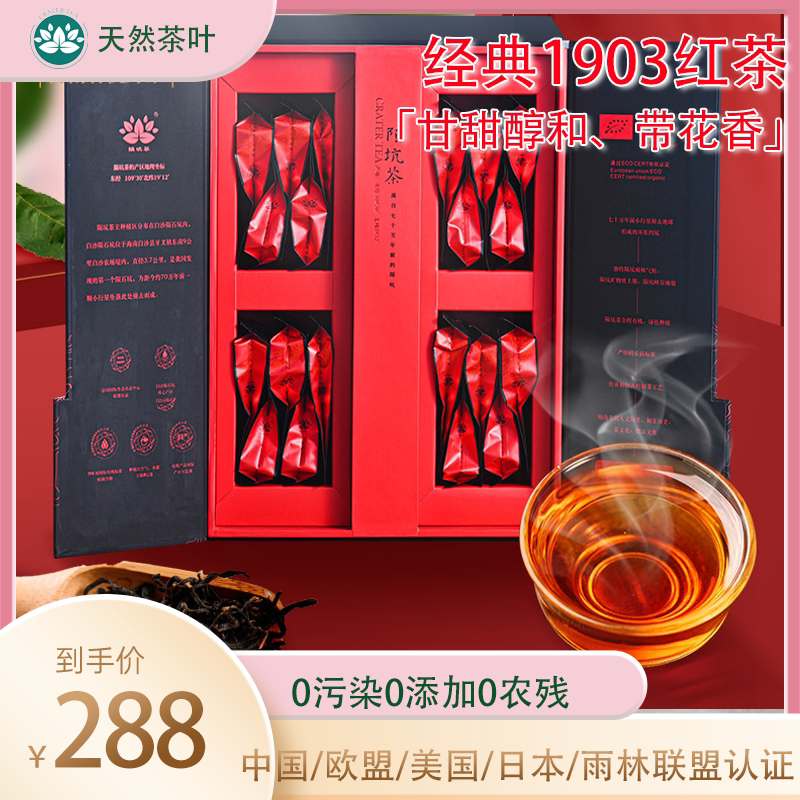海南白沙陨石坑红茶 陨坑茶经典系列 陨坑红茶1903 100g