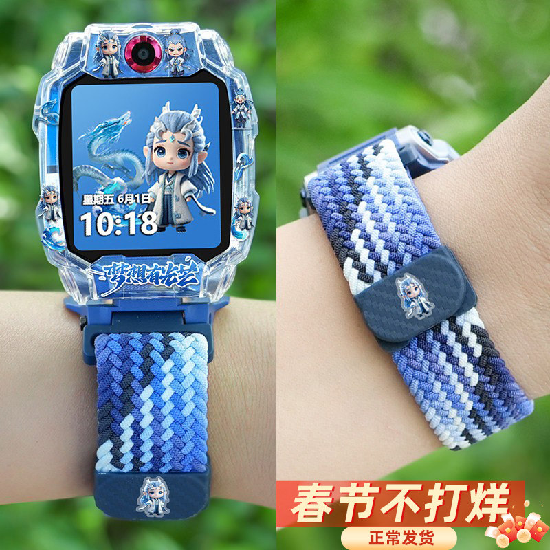 适用小天才电话手表Z11Z10Z9Z8AZ6Pro/Q2AQ3卡通弹力儿童编织表带