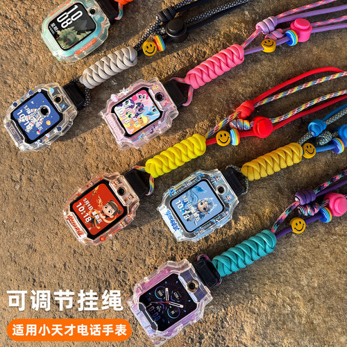 适用小天才电话手表Z12Z11Z10Z9Z8AZ6proD3S卡通吊坠挂绳挂脖套