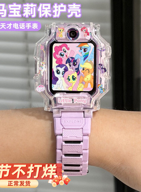 适用小天才电话手表Z11Z10Z9Z6proQ3D3S朱迪尼克保护套防摔防刮擦