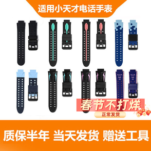 适用小天才电话手表D2/Q1A/Z6/D3/Z2/Z5/Z6S/Z7S/Z8A硅胶软胶表带