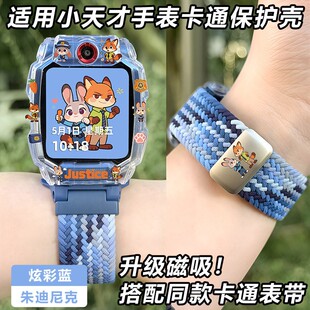 适用小天才电话手表Z11Z9Z6proQ3弹力编织运动表带 疯狂动物城