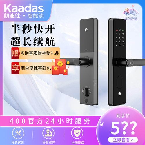 凯迪仕半自动把手高续航智能门锁