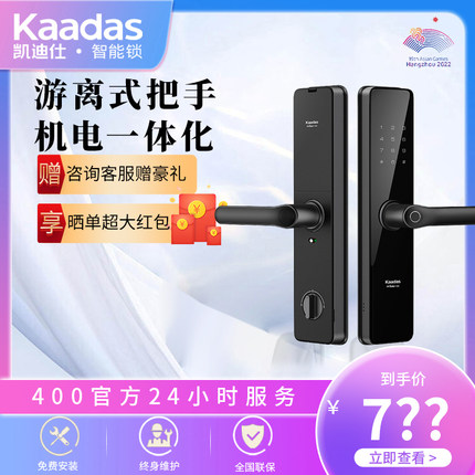 凯迪仕智能锁指纹锁F1F600F300F500家用防盗门十大品牌密码卡片锁