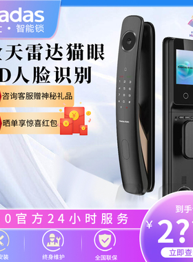 凯迪仕智能锁Q20FPro至尊旗舰3D人脸识别指纹密码锁猫眼实时监控
