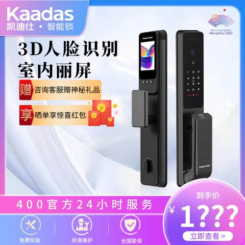 凯迪仕Q9FVP/Z6ProMax指纹锁正品