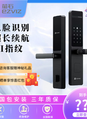 萤石智能锁Y2F半自动把手款3D人脸识别家用防盗门专用电子密码锁