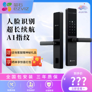 萤石智能锁Y2F半自动把手款3D人脸识别家用防盗门专用电子密码锁