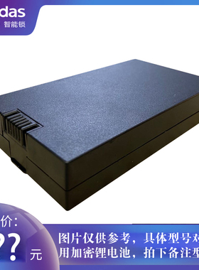 凯迪仕智能锁专用锂电池Q9/Q7/Q6/Q3/K20/K70/K9/K30/P30/Q20系列