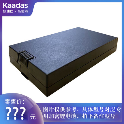 凯迪仕智能锁专用锂电池Q9/Q7/Q6/Q3/K20/K70/K9/K30/P30/Q20系列