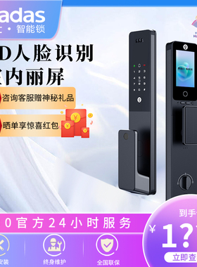 凯迪仕智能锁Q2FVP新款小迪3D人脸识别指纹密码猫眼监控家用防盗