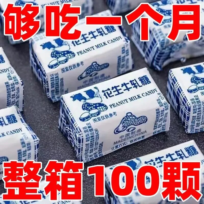 花生牛轧糖500g老式手工牛扎糖结婚喜糖奶糖怀旧糖果年货零食袋装