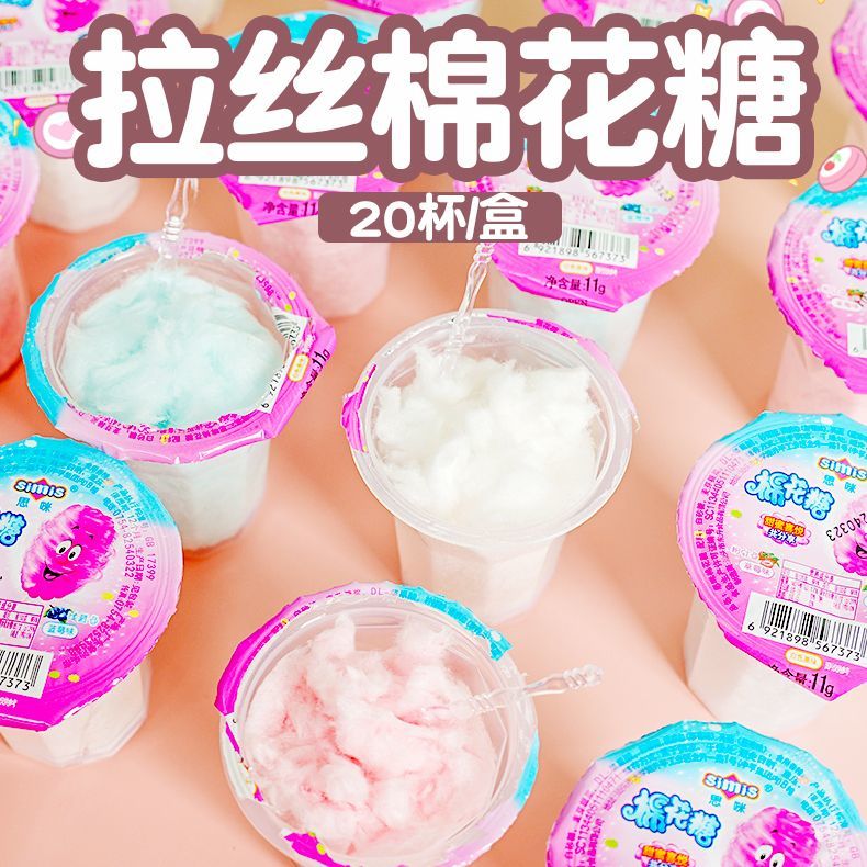 拉丝网红棉花糖8090经典怀旧糖果