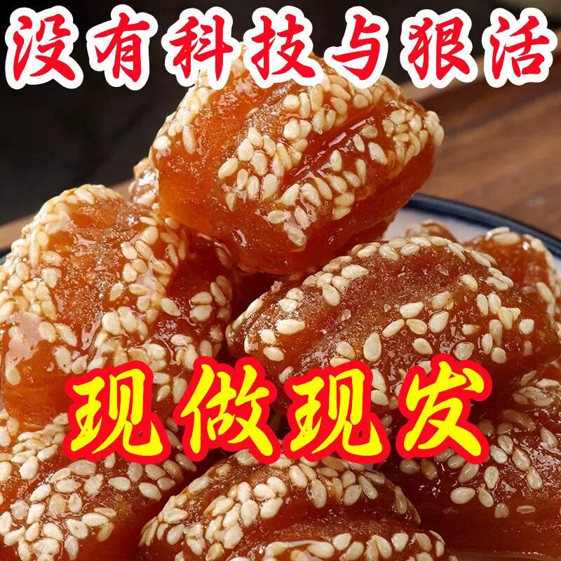 【5.9元1斤】山东蜜三刀油果子怀旧美食零食小吃老式糕点托盒装