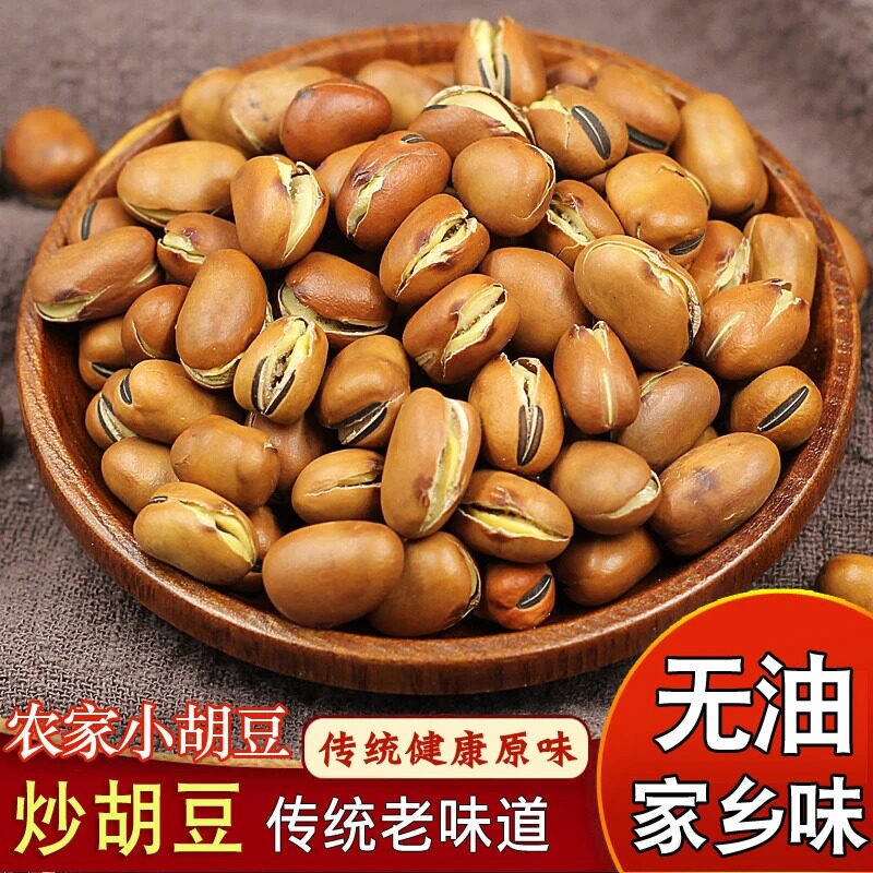 新货四川蚕豆胡豆纸皮核桃干炒