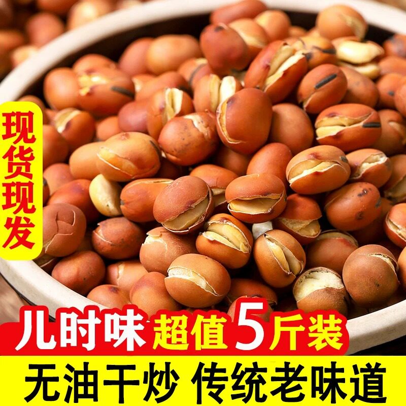 蚕豆盐炒胡豆兰花豆炒货胡豆炒豆