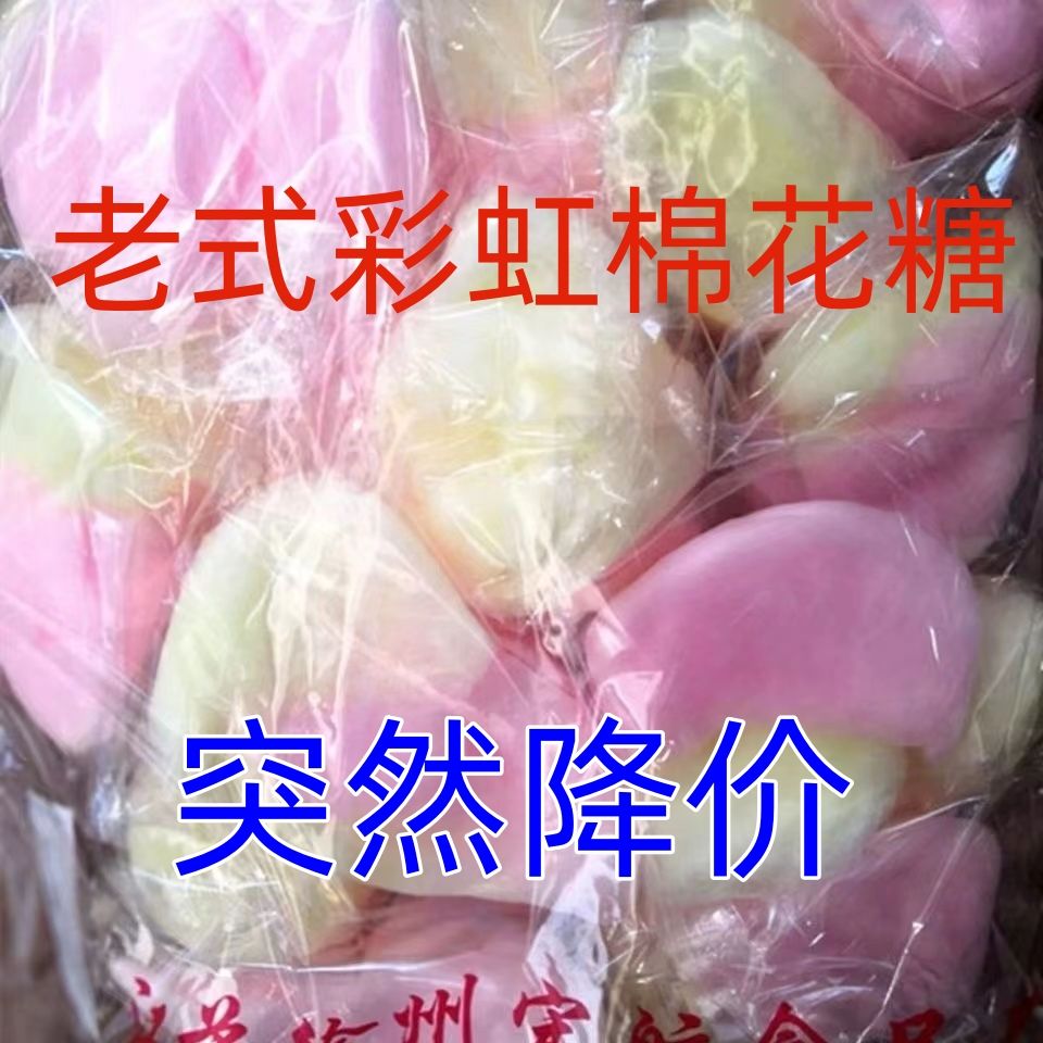 拉丝棉花糖杯装软糖童年怀旧糖果