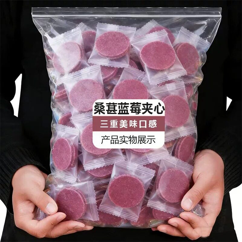 山楂片干零食蓝莓桑葚软糯香甜